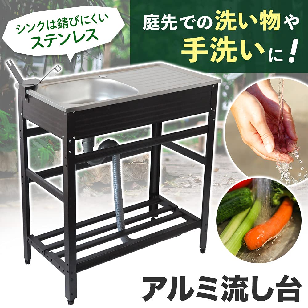 iimono117 75cm ブラウン 屋外用フルセット ガーデンシンク