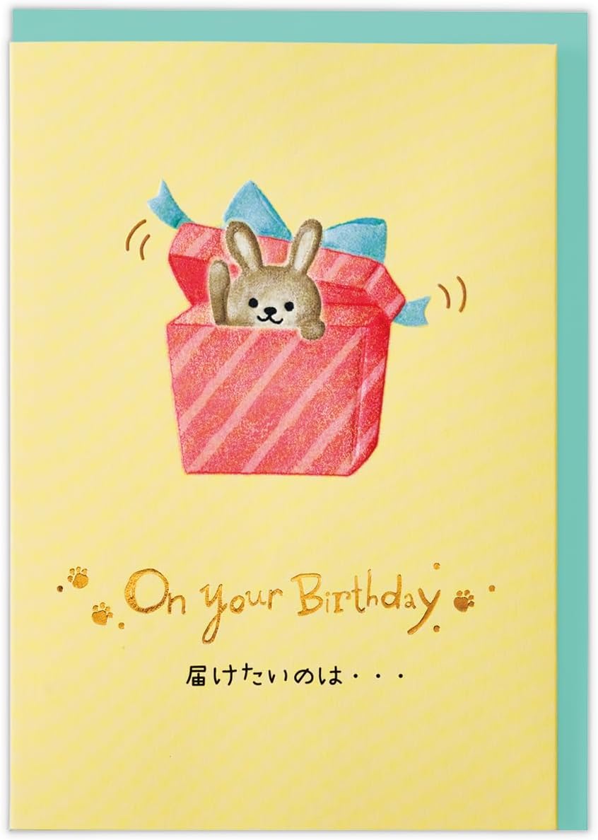 Hallmark Greeting Card Birthday Card from Present Box 844-196