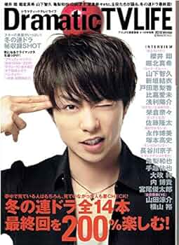 TV LIFE 1994年雑誌8冊セット TV LIFE 1994年雑誌8冊セット