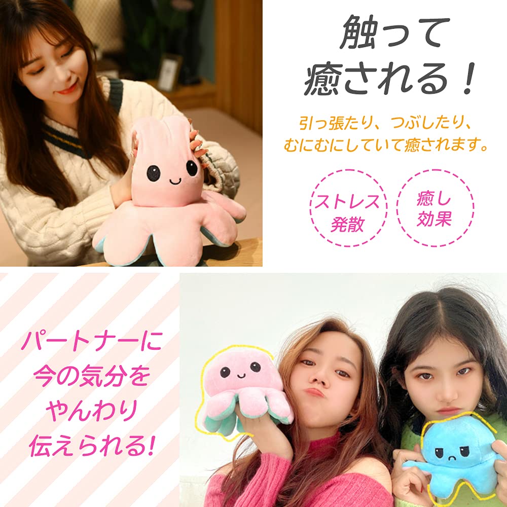 Amazon.co.jp: 【2点セット】SUNAO タコ ぬいぐるみ 裏返し