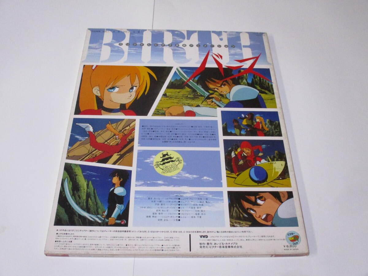 Amazon.co.jp: VHD・ビデオディスク バース 金田伊功 BIRTH アニメVHD