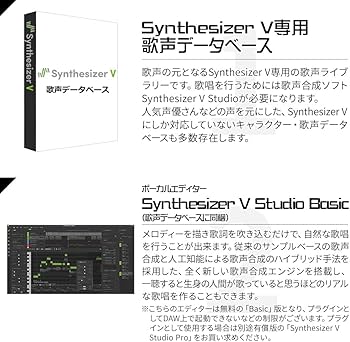 Amazon | AH-Software 重音テト お手軽スターターセット Synthesizer V