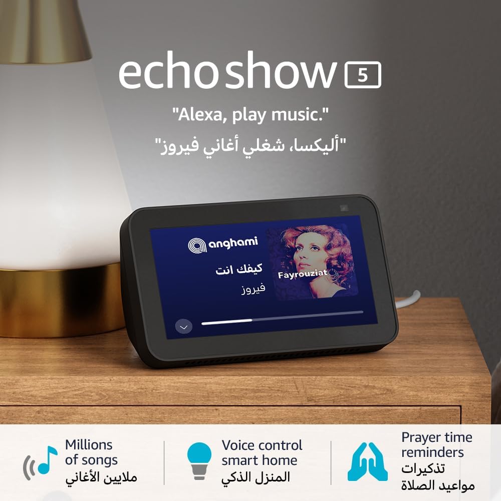 Echo Show 5 (الجيل الثاني) | شاشة ذكية 5" انش مع بلوتوث وأليكسا | استخدم صوتك للتحكم بالأجهزة المنزلية الذكية، وتشغيل تلاوة القرآن أو الموسيقى، وغيرها المزيد (متوفر الآن باللهجة الخليجية) | رمادي غامق