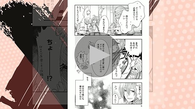 詐騎士1〜12 Amazon.co.jp: 詐騎士1 (レジーナCOMICS) eBook : 麻菜摘, かい
