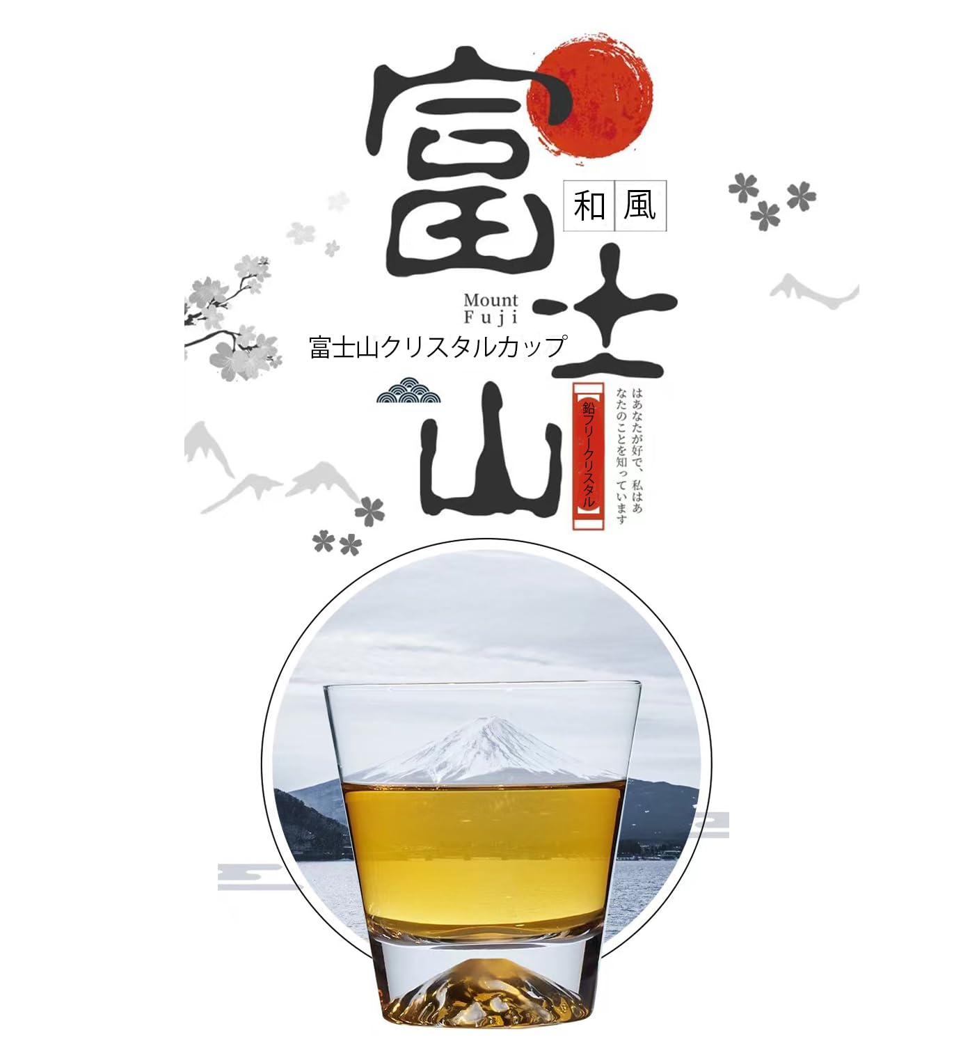 Mt. Fuji Cherry Blossom Cut Glass Pair