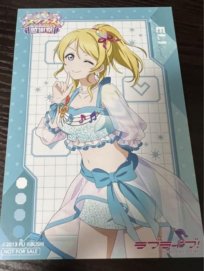 Amazon.co.jp: ラブライブ スクフェス感謝祭 特典 μ's 絢瀬絵里 ポスト