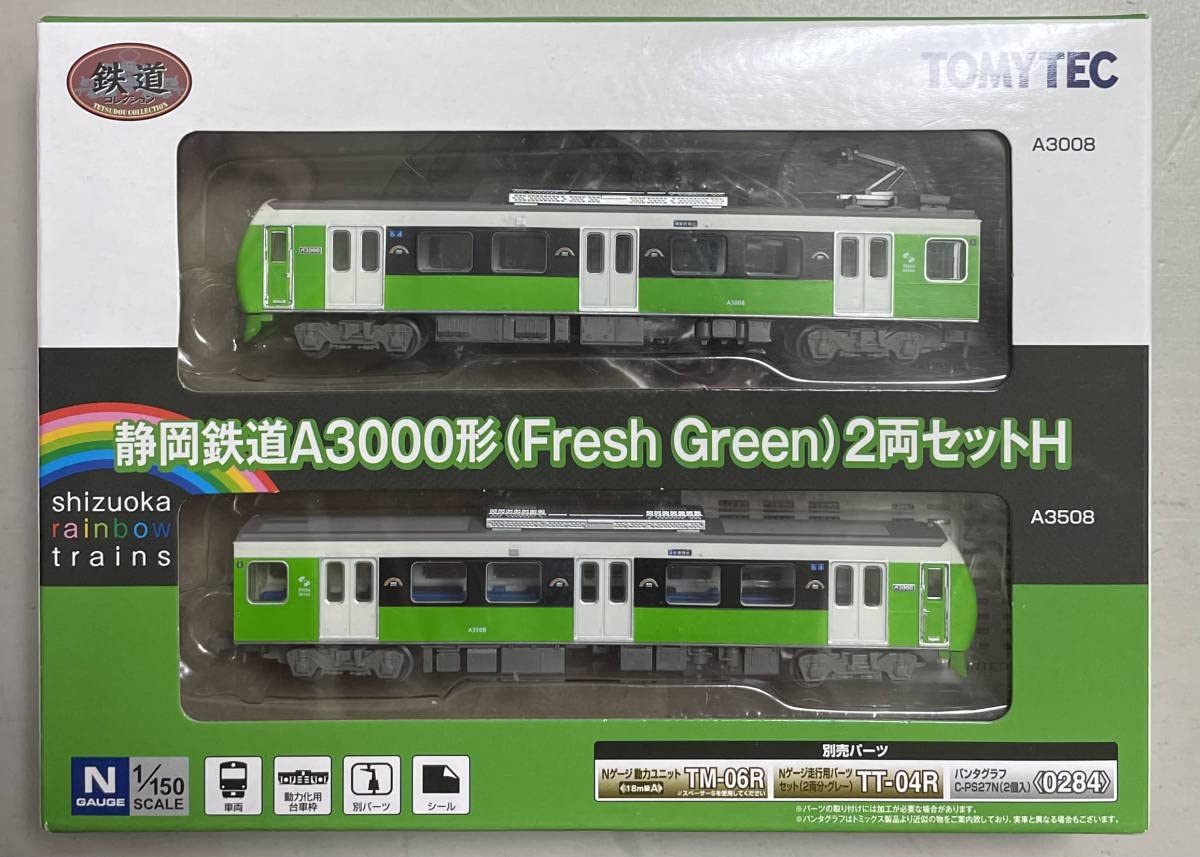 Amazon | 未使用品 TOMYTEC トミーテック 鉄道コレクション 静岡