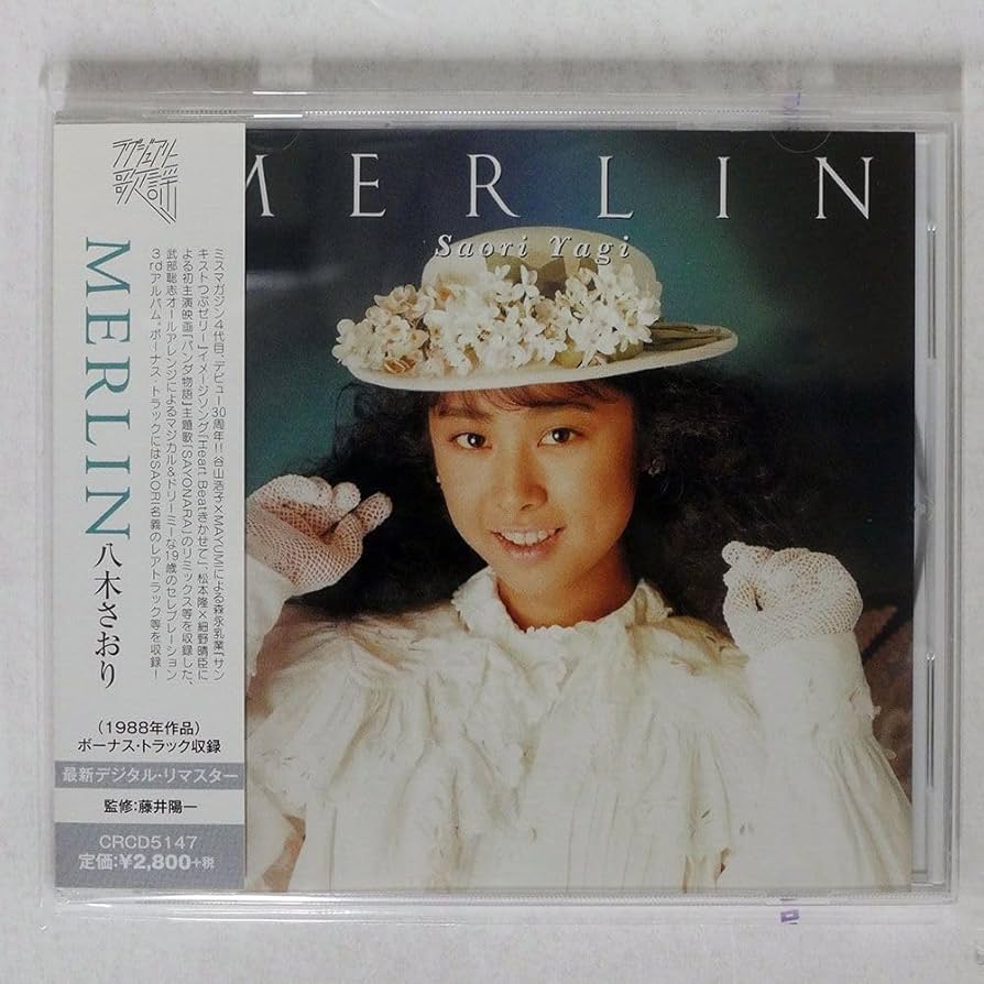 Amazon.co.jp: 八木さおり/MERLIN/キング CRCD5147 CD 八木