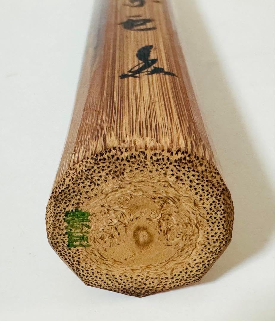 成瀬宗巨 茶杓 銘 吉祥 阿闍梨龍敬 箱書き 【隆山】 共箱 共筒