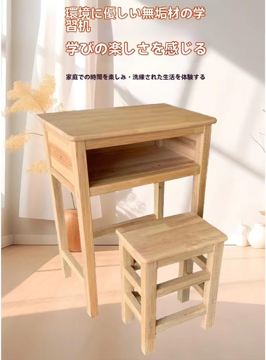 小中学生用の机と椅子（セット）は、すべて無垢材で作られており、組み立ての必要がなく、伝統的なほぞ継ぎ構造で、頑丈で耐久性があり、自宅