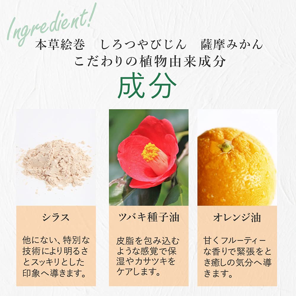 未使用 しろつやびじん 薩摩みかん 3個セット＋おまけ ラブコスメ Amazon | ラブコスメ 本草絵巻 しろつやびじん 薩摩みかん 3本セット