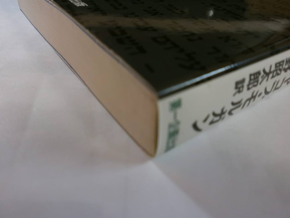 最後の強敵日本を撃て 続々: ユダヤ世界支配の議定書 | ヤコブ