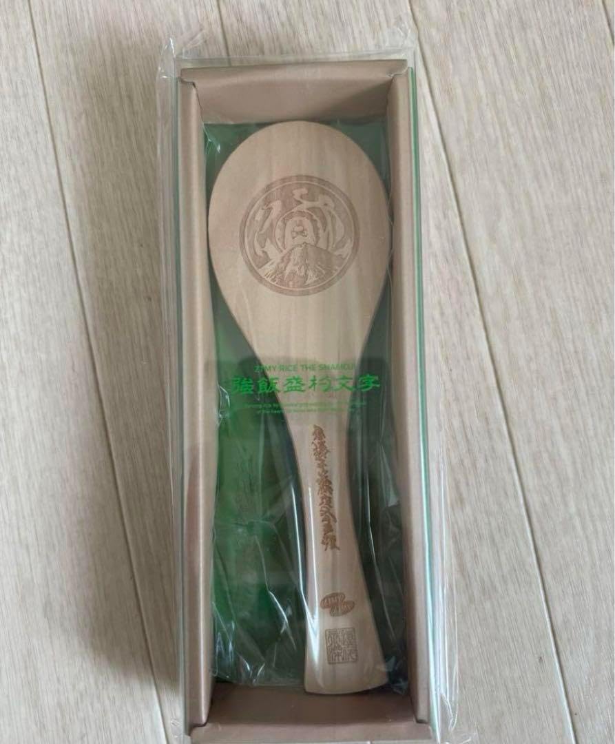 木工作家　小栗 蔵太　欅　しゃもじ 木工作家 小栗 蔵太 欅 しゃもじ 木工作家小栗 蔵太欅しゃもじ