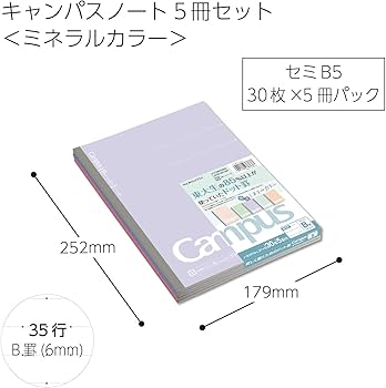 Amazon | コクヨ キャンパスノート ドットB 6mm罫 セミB5 30枚 35行 5