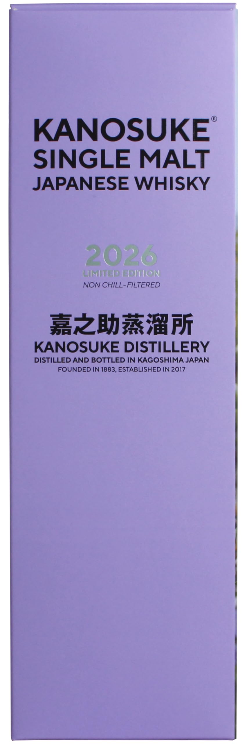 Amazon.co.jp: 嘉之助 (KANOSUKE) シングルモルト 2026 LIMITED
