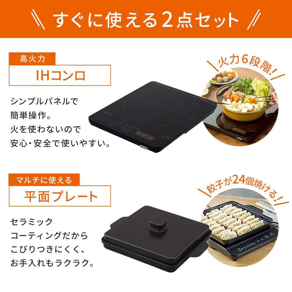 Amazon | 【セット買い】アイリスオーヤマ IHコンロ IH