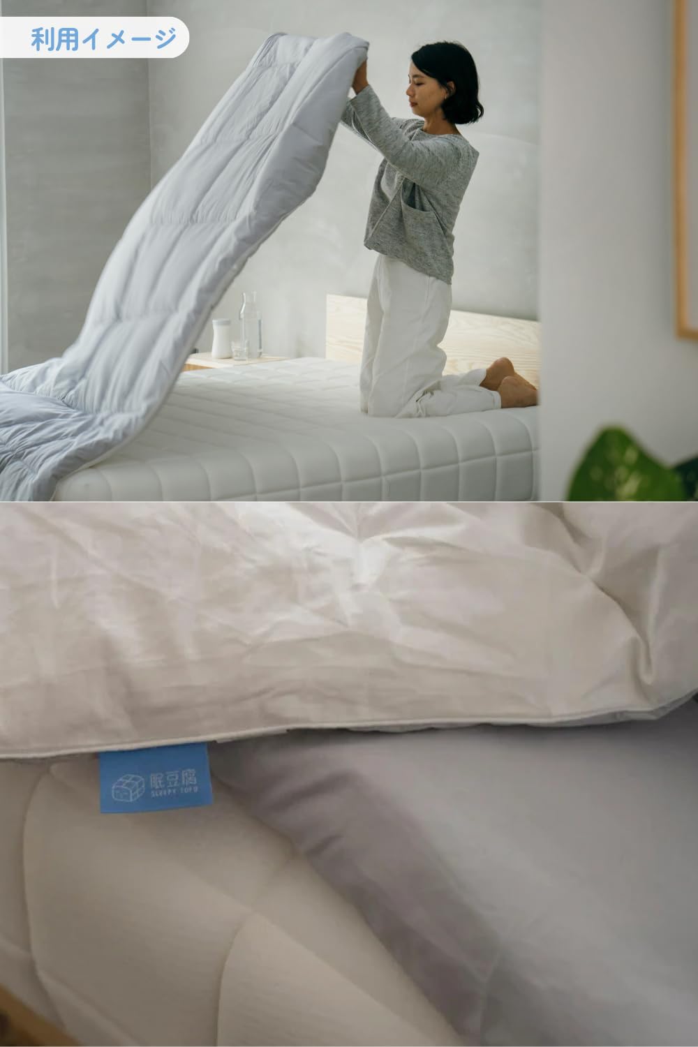 Amazon｜Sleepy Tofu ほかぽか布団 【軽くて暖かい/洗える布団