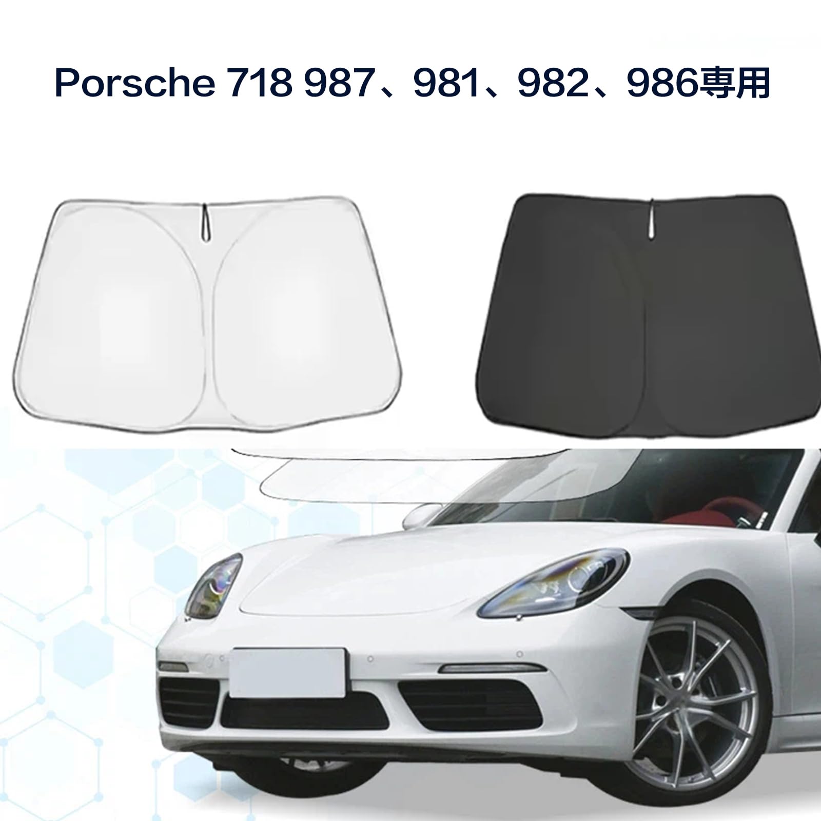 Porsche純正 フロントサンシェード 981 Amazon.co.jp: ポルシェ 718 987 981 982 986 専用 サンシェード