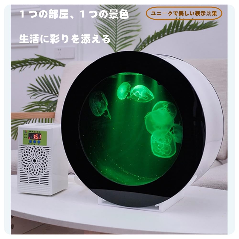 Amazon | Kirnuo クラゲ専用水槽 卓上アクリルクラゲ水槽 LEDモード