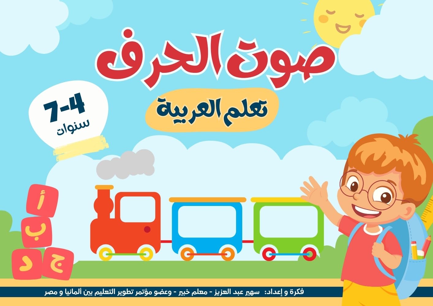 Amazon.com: Arabic Alphabet: Fun and Easy Learning for Kids eBook ...