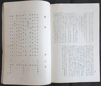 Amazon.co.jp: #kp038◇超希少本◇◇『 ホトトギス（俳句雑誌