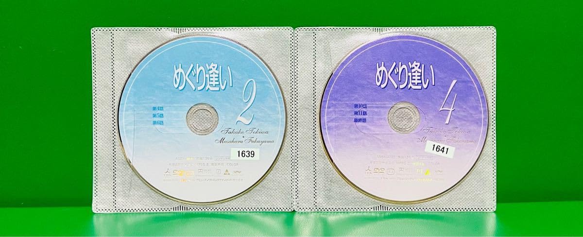 Amazon.co.jp: めぐり逢い DVD 全4巻 福山雅治 常盤貴子 : パソコン 