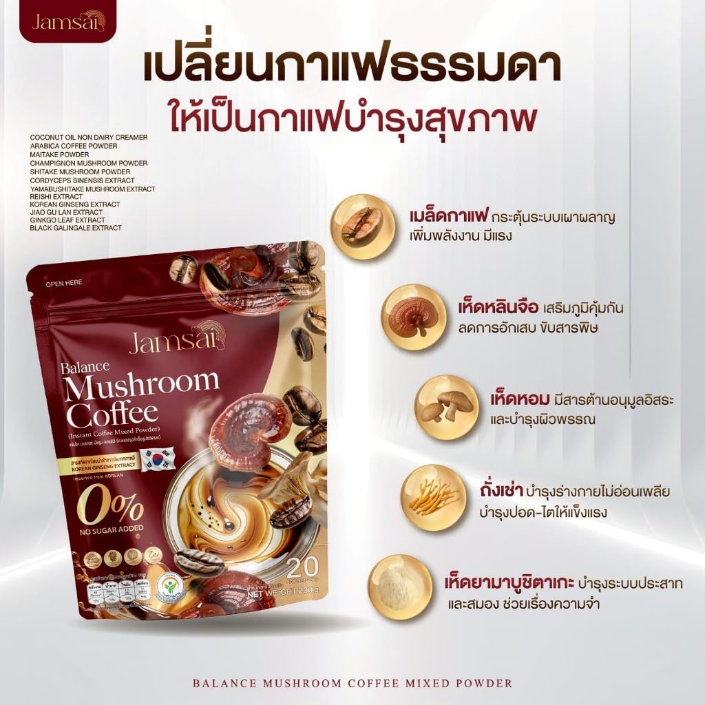 Arabica Roasted Intense Fruit Snack Good Figure Jamsai Balance Mushroom Coffee Instant 12in1 20 Sachets/Pack (200 grams) Set 12 By Thaigiftshop [Get Free Tomato Facial Mask] image 2