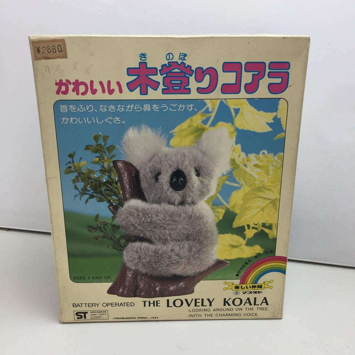 Amazon.co.jp: MASUDAYA.CORPTHE.LOVELY.KOALABATTERY