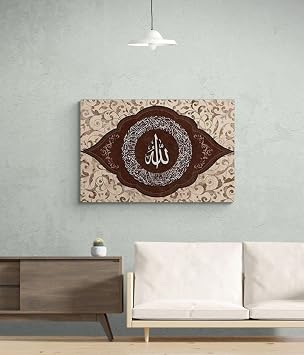 YOBESHO Large Ayatul Kursi, Islamic Wall Art, Islamic Canvas Print, Muslim Home Decoration, Quran Wall Art, Arabic Calligraphy, Muslim Wedding Gift 23.5x15.5 inches, Ayatul Kursi Design 2