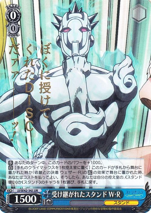 Amazon.co.jp: ヴァイスシュヴァルツ ジョジョの奇妙な冒険 ストーン