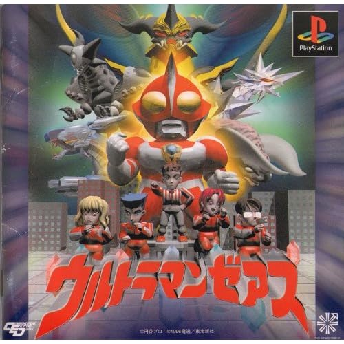 ウルトラマンゼアス