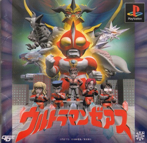 Amazon.co.jp: ウルトラマンゼアス : Video Games