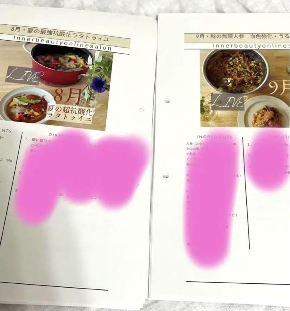 インナービューティーダイエット　プレミアム　レシピ Amazon.co.jp: インナービューティーダイエット プレミアム レシピ