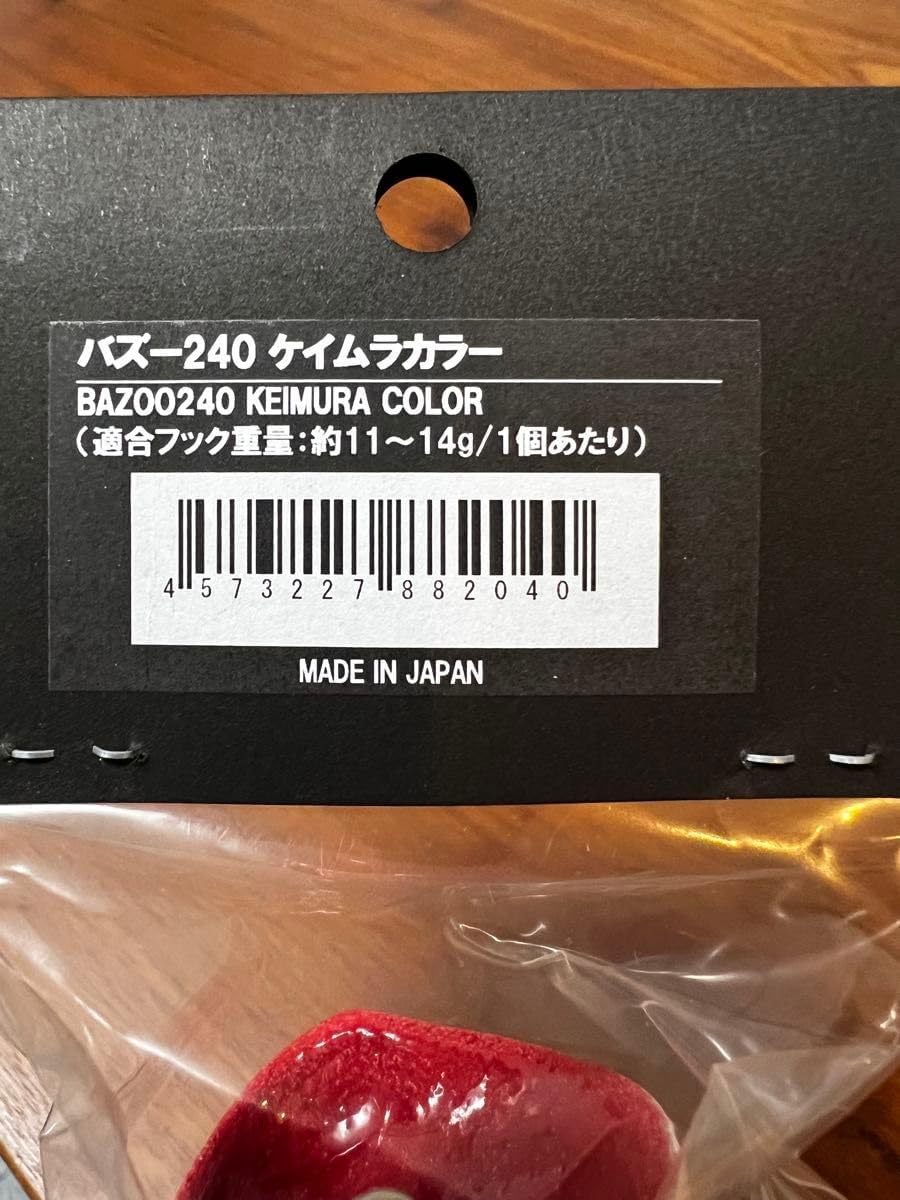 CBONE BAZOO240 ケイムラカラー シービーワン バズー240 CBONE