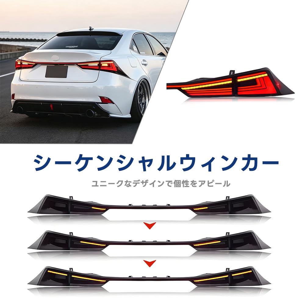 Amazon | HCMOTIONZ レクサス IS テールランプ テールライト ASE30