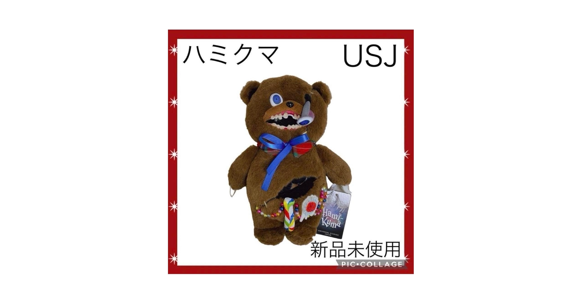 Amazon.co.jp: USJ ユニバーサルスタジオジャパン 熊 ハミクマ