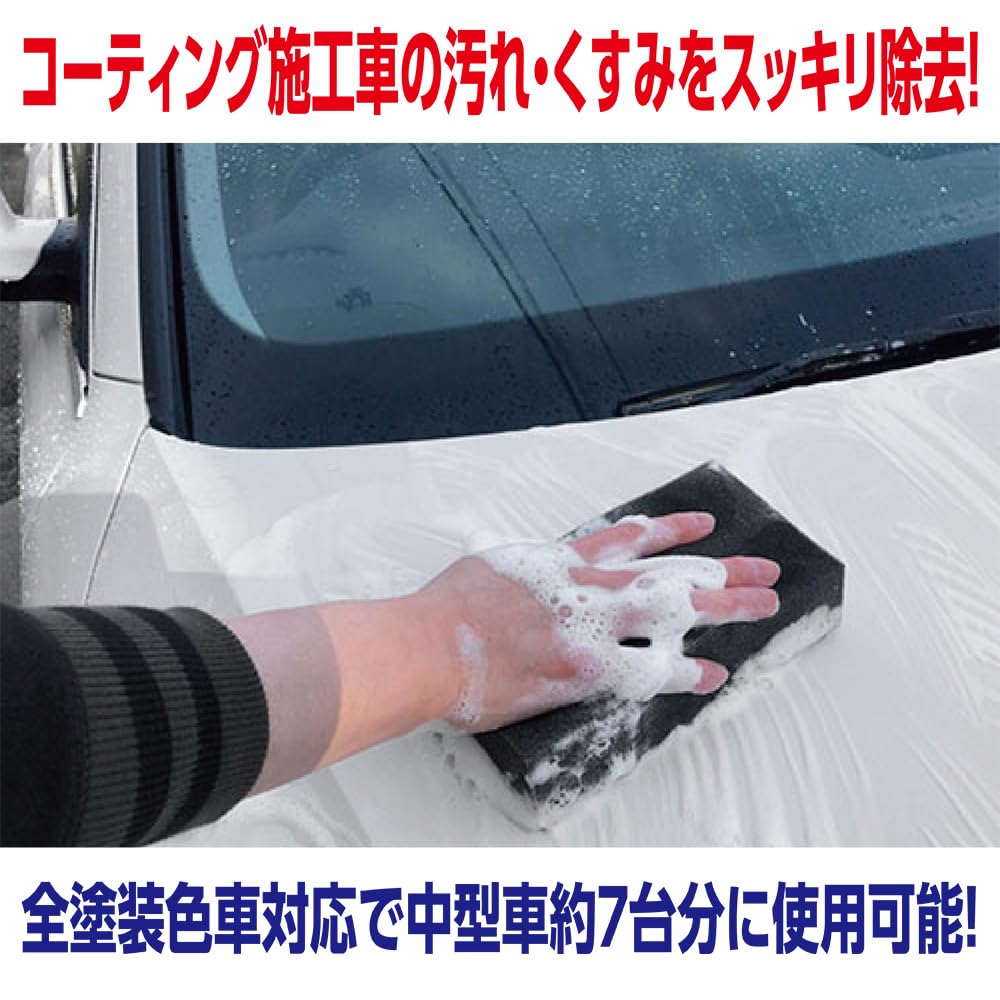 Amazon | ソフト99(SOFT99) カーシャンプー コーティング施工車