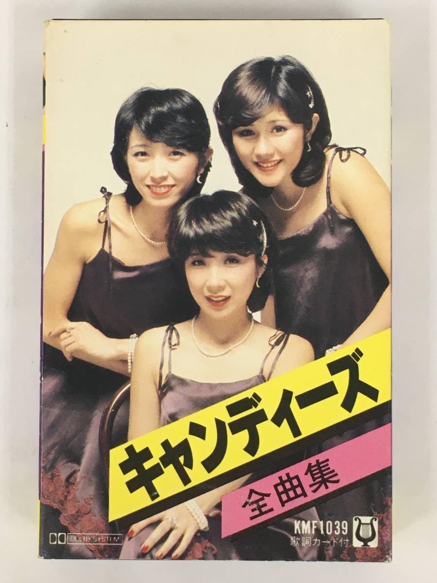 キャンディーズコレクション Candies = キャンディーズ – Best Collection = ベスト