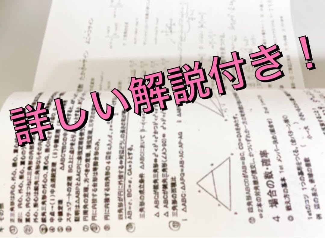 Amazon.co.jp: 駿台 入試必須事項(数学ⅠA数学ⅡB)まとめ 五藤勝己先生