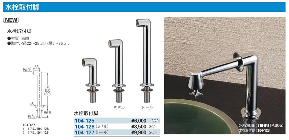 ちゃあり Amazon | カクダイ 104-125 水栓取付脚 | キッチン水栓用パーツ