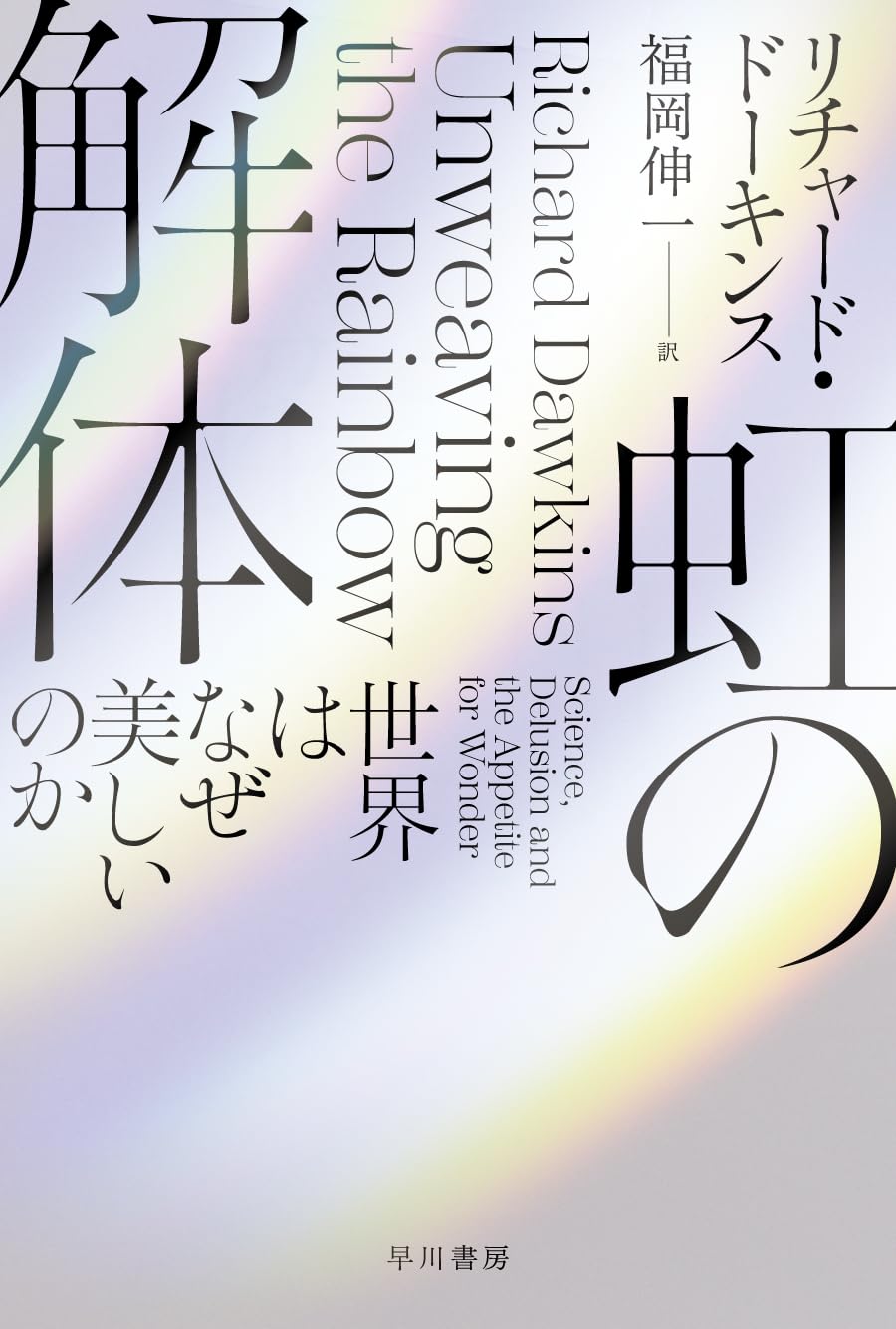 TheGreatestShowonEarthサイン入 リチャード・ドーキンス Amazon.co.jp: リチャード・ドーキンス: 本、バイオグラフィー、最新