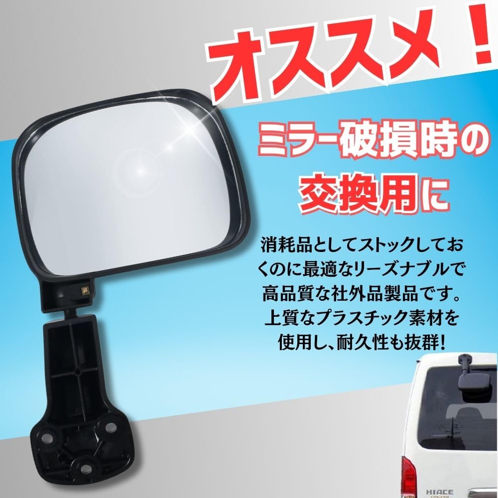 Amazon | one+lifestyle トヨタ ハイエース 200系 リアアンダーミラー
