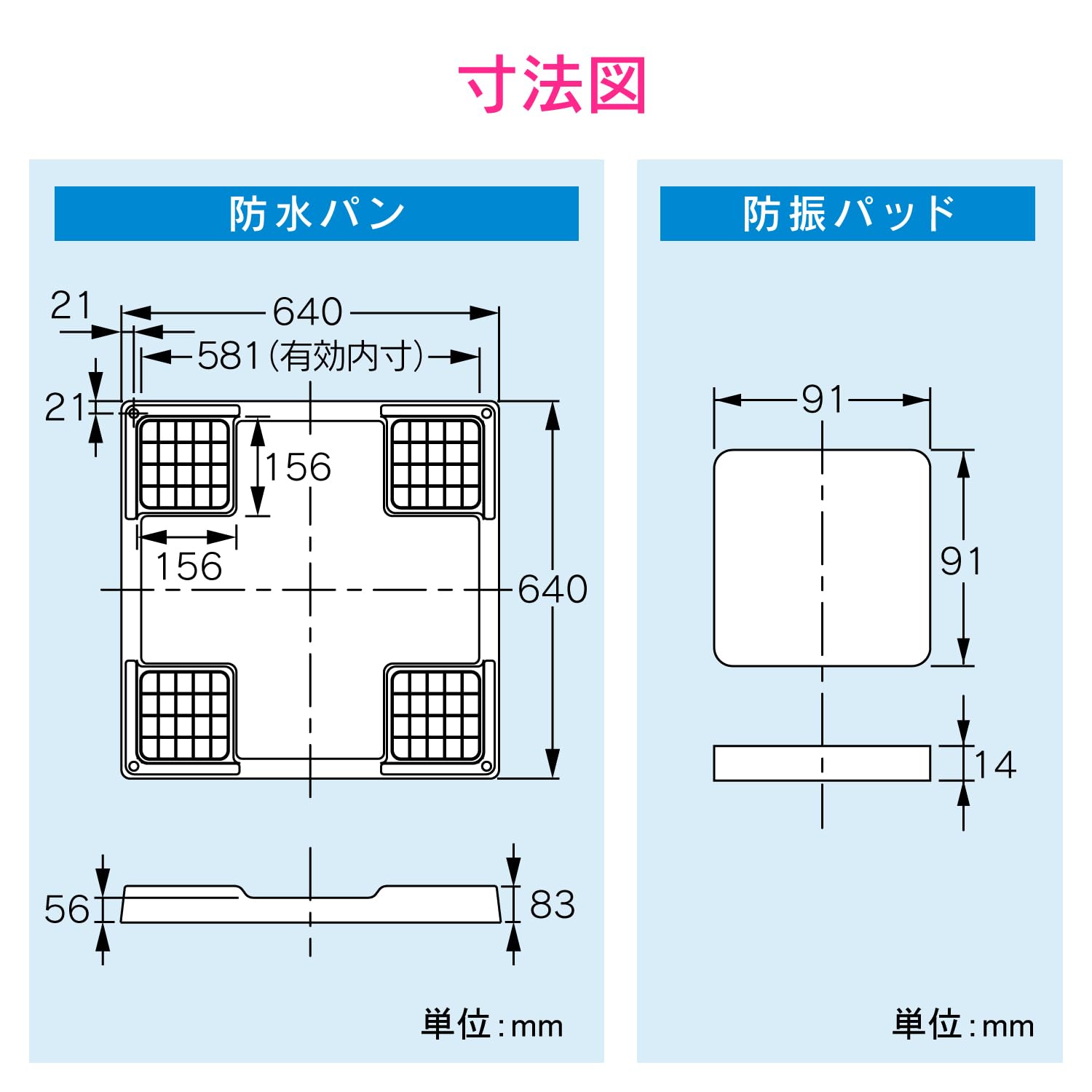 Amazon.co.jp: ガオナ これカモ 洗濯機用防水パンと防振パッドのセット