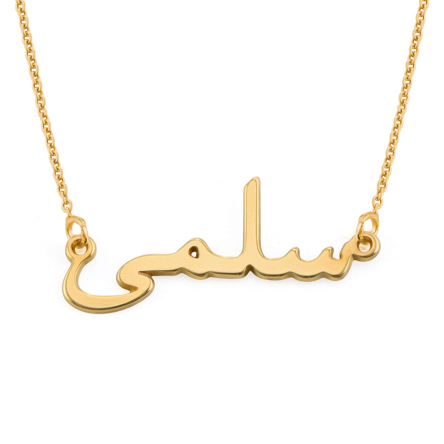 MyNameNecklace MYKA Collar con Nombre en Árabe Personalizado en Plata de Ley .925 - Regalos para Mujer, Regalo para Ella