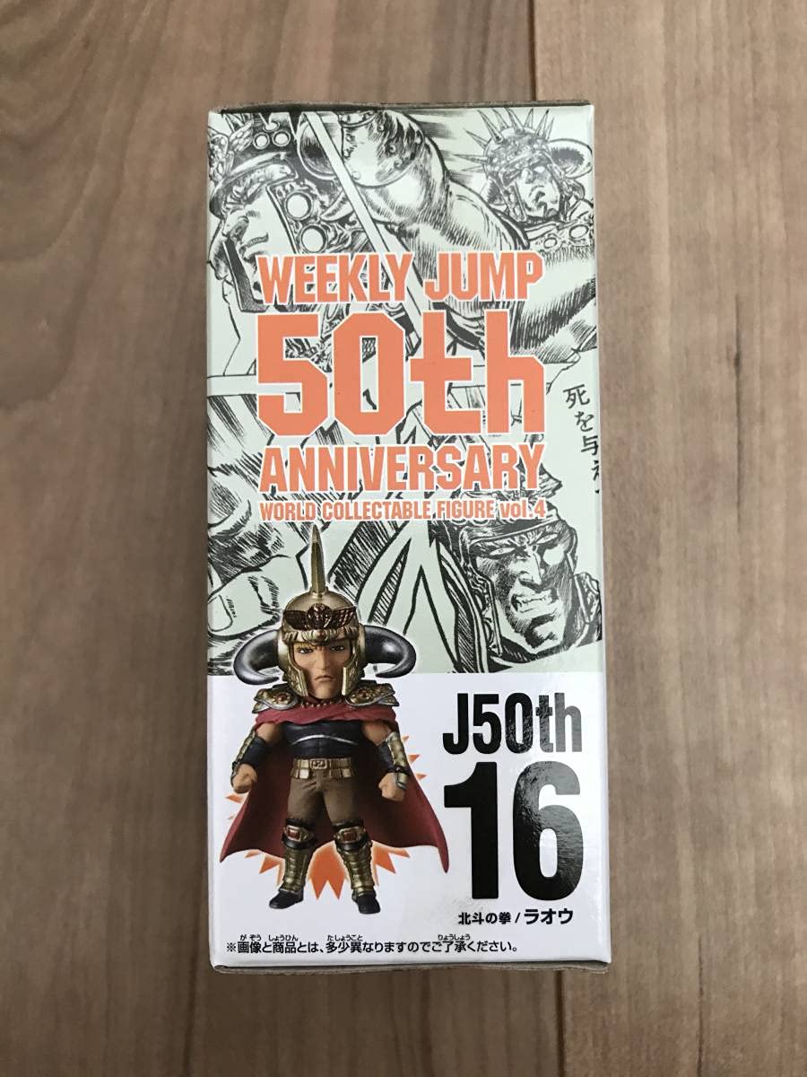 Amazon.co.jp: 週刊少年ジャンプ50周年記念 ジャンプ50周年 ワールド