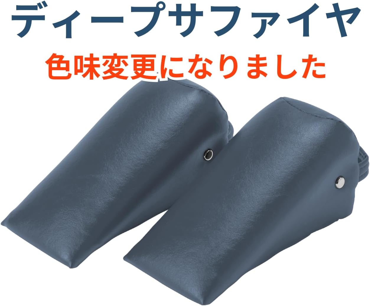 骨盤矯正ブロック 長命整体 骨盤ブロック