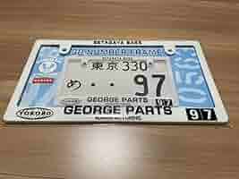 世田谷ベース 3D ナンバープレートフレーム 【1個】 レア 【公式通販】