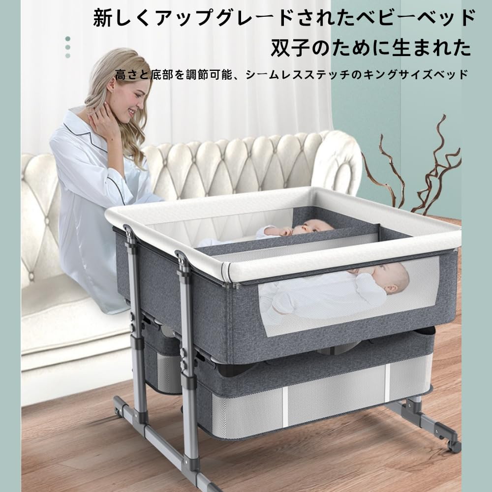 Amazon.co.jp: Deerou 双子用バシネットベッドサイ 添い寝ベッド