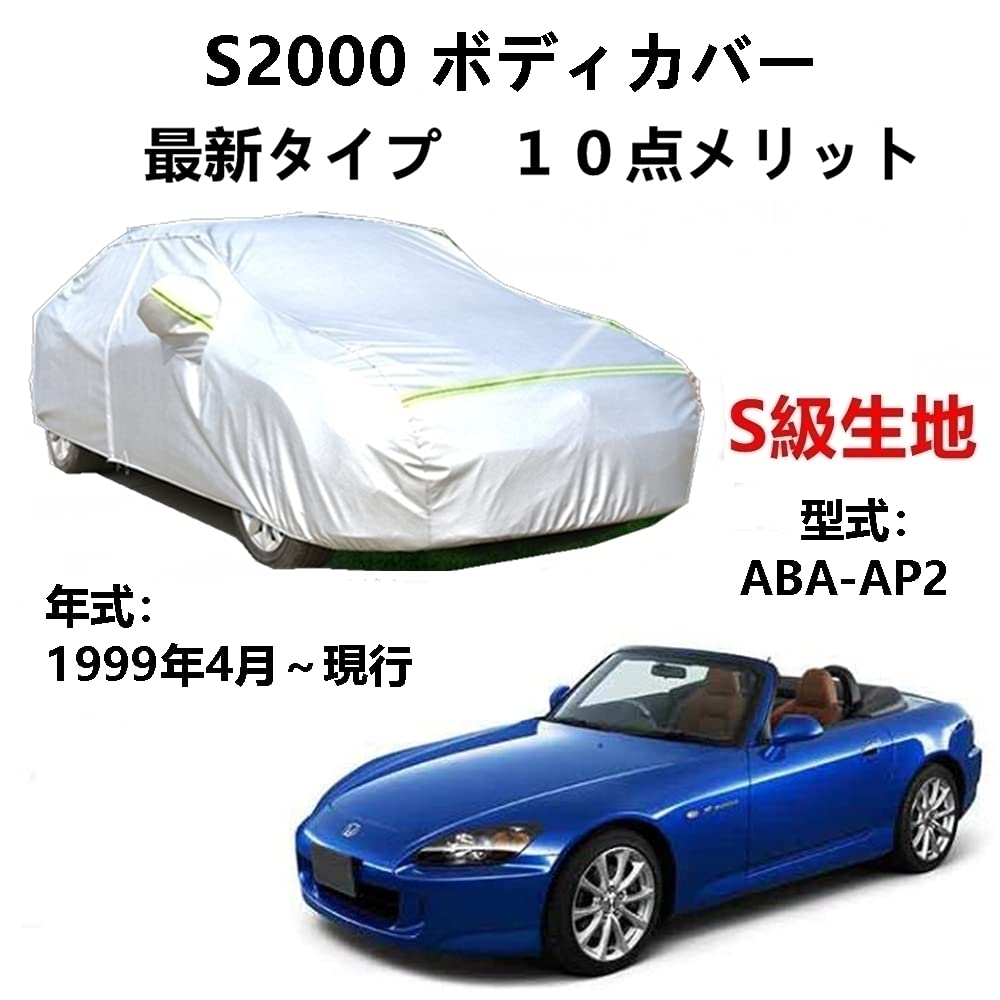 Amazon.co.jp: AUNAZZ ホンダ S2000 ABA-AP2 1999年4月～現行 専用