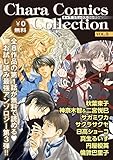 Chara Comics Collection VOL.3 (Charaコミックス)
